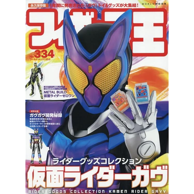 宇宙船 25冊セット 宇宙船 25冊セット Amazon.co.jp: 宇宙船 vol.185 (HOBBY JAPAN MOOK